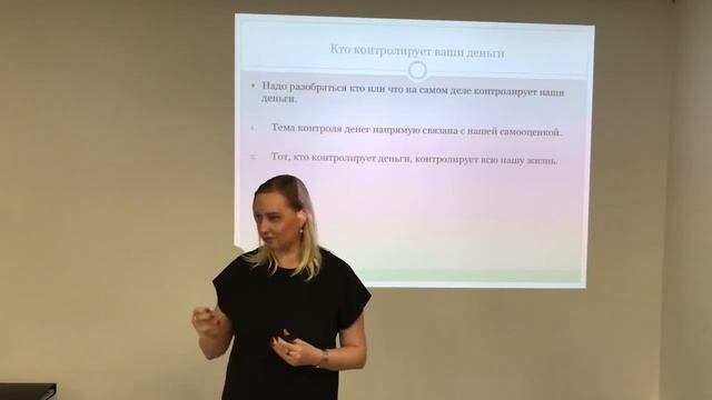 Изменение ограничивающих финансовых убеждений (часть 1) смотреть онлайн
