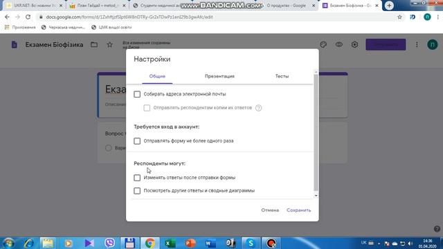 2 Налаштування Google форм смотреть онлайн