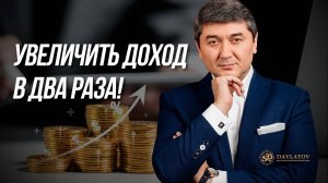 Ваш бизнес принесет больше прибыли | Советы Саидмурода Давлатова
