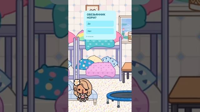 Новый детдом 19 эпизод #tocaboca #tocabocaworld #tocaworld #токабокасериал #токабокадетдом #токабока смотреть онлайн