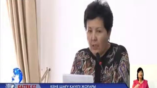 Кене шағу қаупі жоғары елді мекендер саны 127 жетті смотреть онлайн