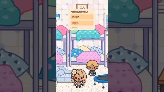 Новый детдом 20 эпизод #tocaboca #tocabocaworld #tocaworld #токабокасериал #токабокадетдом #токабока смотреть онлайн