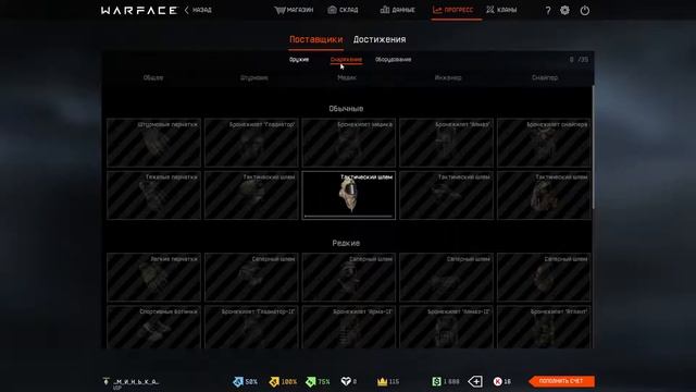 Краткая история о моём прошлом и настоящем в WARFACE.