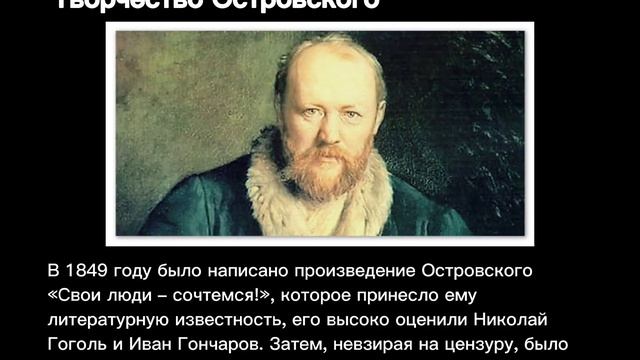 Александр Островский смотреть онлайн