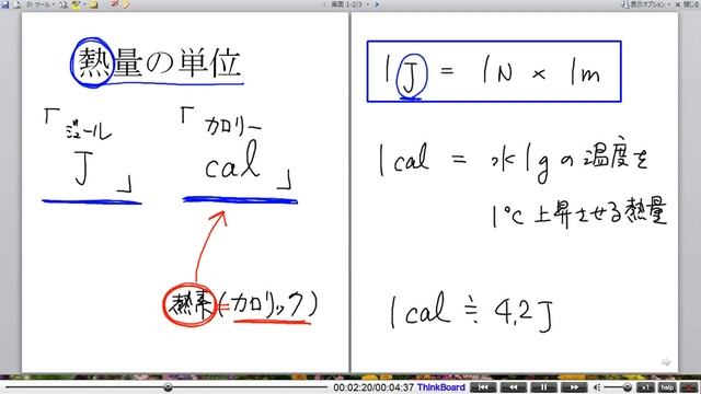 高校物理解説講義：｢熱の基本｣講義３ смотреть онлайн