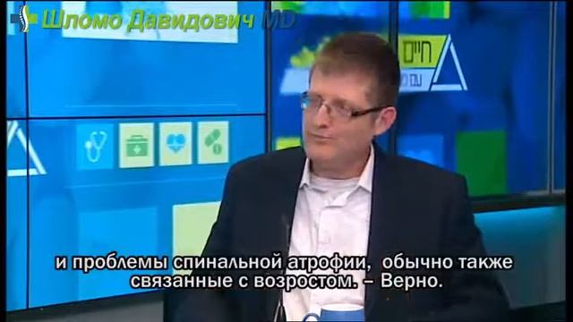 Доктор Шломо Давидович видео 3