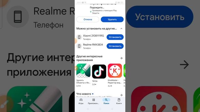 как делать свои мультики на Google Play
