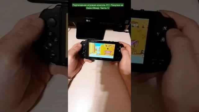 Портативная игровая консоль Х12. Покупки на Озон.Обзор. Часть 12 смотреть онлайн