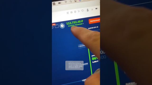 Заработал 5.000₽ за 2 минуты !? #трейдинг #обучение #деньги #заработок #трейдер #форекс #рек