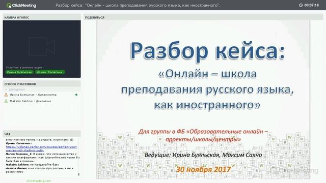 Разбор. Школа русского как иностранного смотреть онлайн
