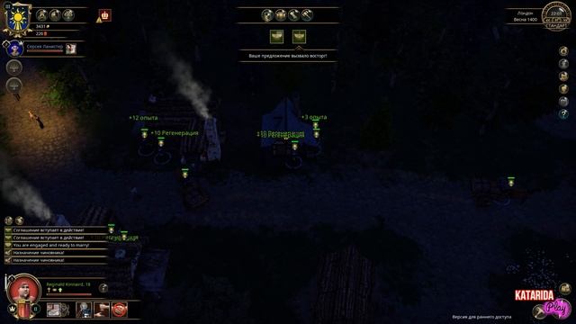 The Guild 3 - Зарождение династии ч.1