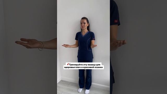 Мышца антисутулости #физиотерапия #реабилитация #отеки #отек #похудение смотреть онлайн