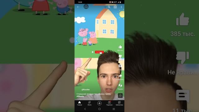 страшная тайна свинки пеппы