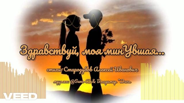 Здравствуй, моя минУвшая [Russian chanson 1980’s, pop] смотреть онлайн