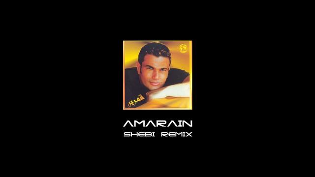 Amr Diab - Amarain (Shebi Remix) смотреть онлайн