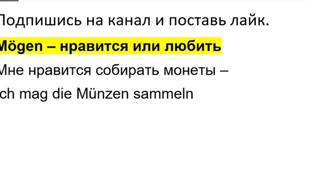 Курс немецкого языка Урок 507 #немецкийязык смотреть онлайн
