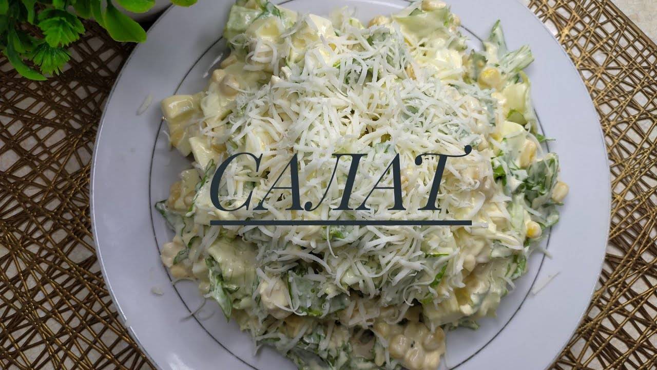 Новогодний СУПЕР САЛАТ 2025! ХИТ САЛАТ 2025 🔥 ЭТОТ САЛАТ БЕСПОДОБЕН! смотреть онлайн