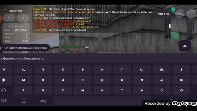 сбв 18:24