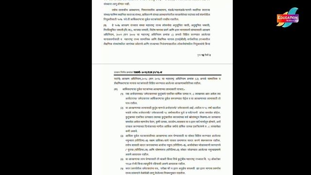 आर्थिक दुर्बल घटक 10% आरक्षण शासननिर्णय /आर्थिक दुर्बल घटक प्रमाणपत्र कार्यपद्धती смотреть онлайн