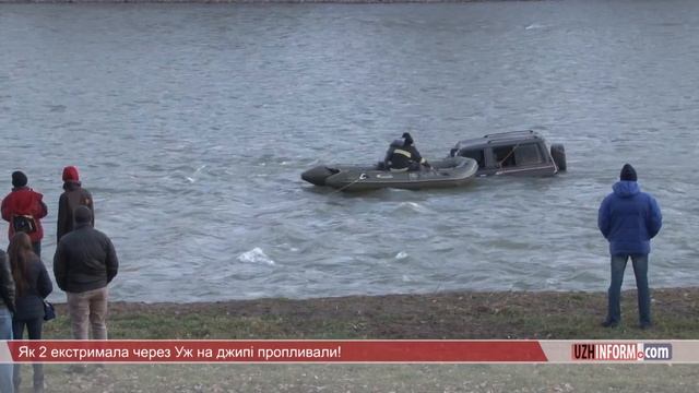 Як 2 екстремали через Уж на джипі пропливали! смотреть онлайн