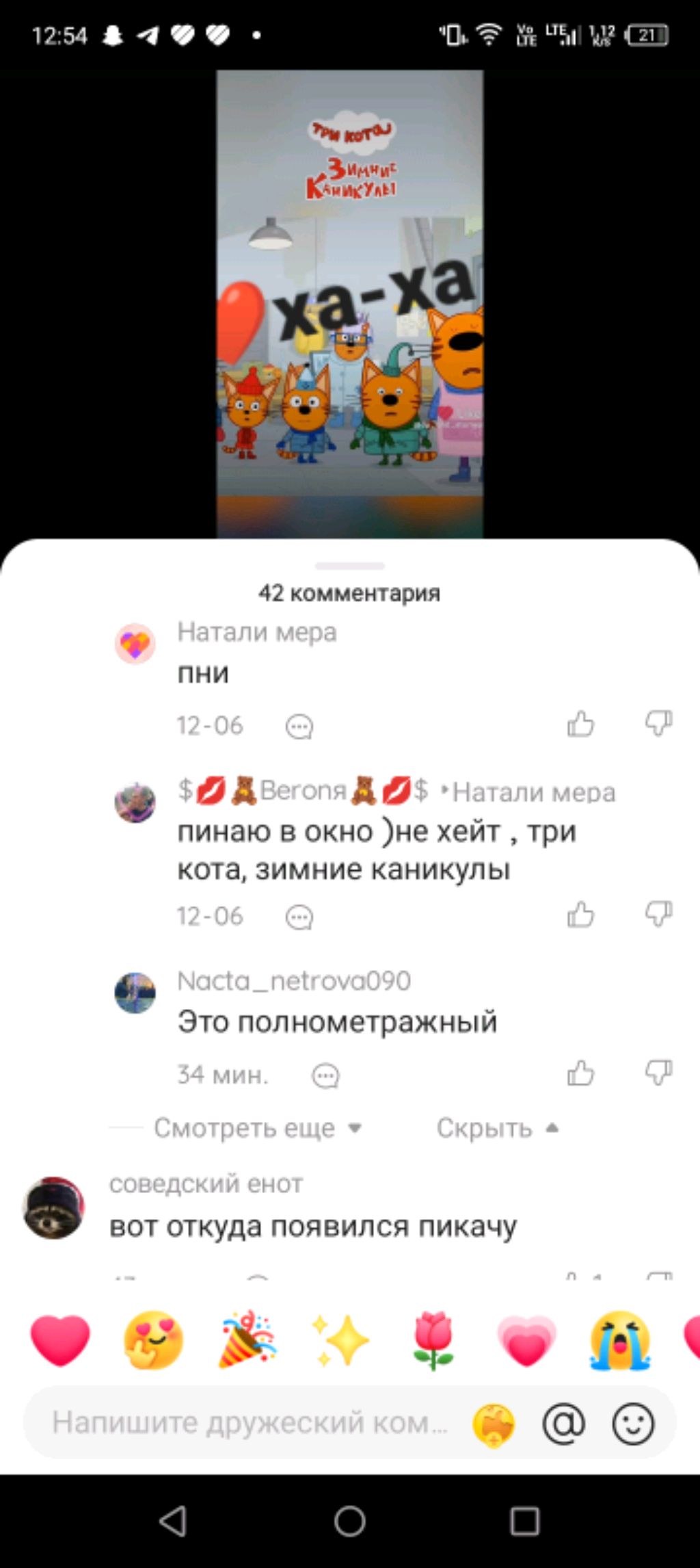 тадаопосс смотреть онлайн