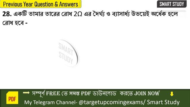 Psc Miscellaneous Exam Pyq 2006 | মিসলেনিয়াস পরীক্ষার বিগত বছরের প্রশ্নপত্র- Analysis Session