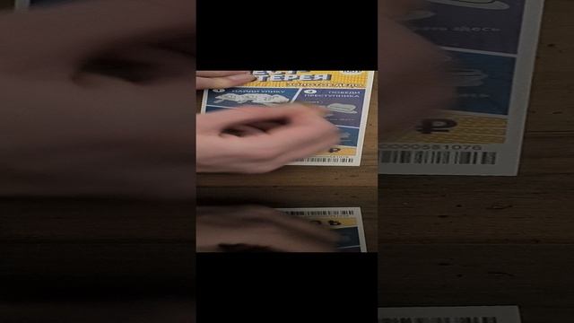 Квест-лотерея "Золотое дело", 15.12.2024 смотреть онлайн