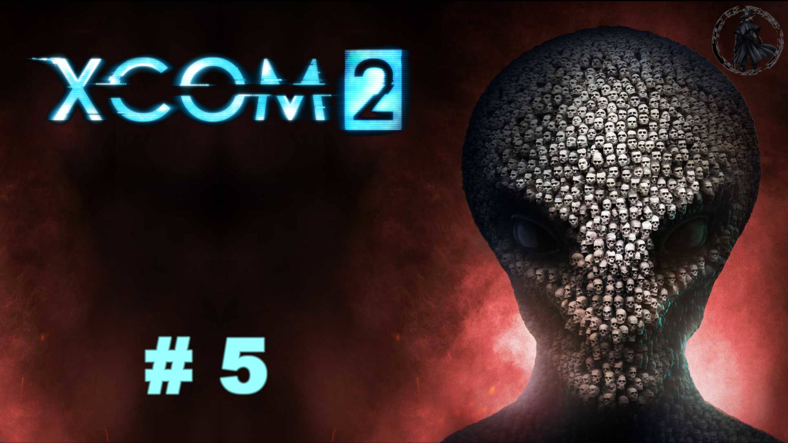 X-COM 2. На грани (часть 5) смотреть онлайн