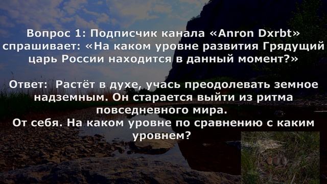 10 ответов рун на вопросы после стрима N7 и поездка смотреть онлайн