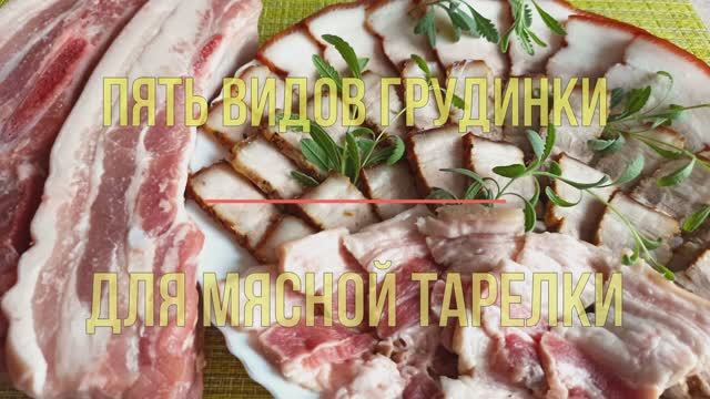 5 простых рецептов приготовления нежнейшей свинины. смотреть онлайн