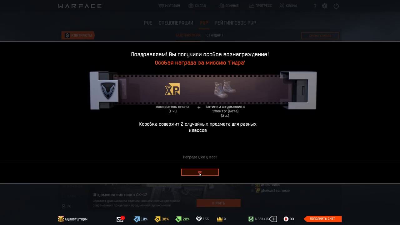 Warface - Открываю две коробки за 15 волну ГИДРА смотреть онлайн