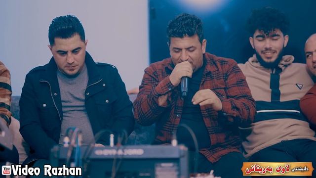 Peshraw Hawrami w Atta Ismaeil 2023 (Baharbw Baran Nm Nm Abari) Track1 Salyadi Lawi Baritani смотреть онлайн