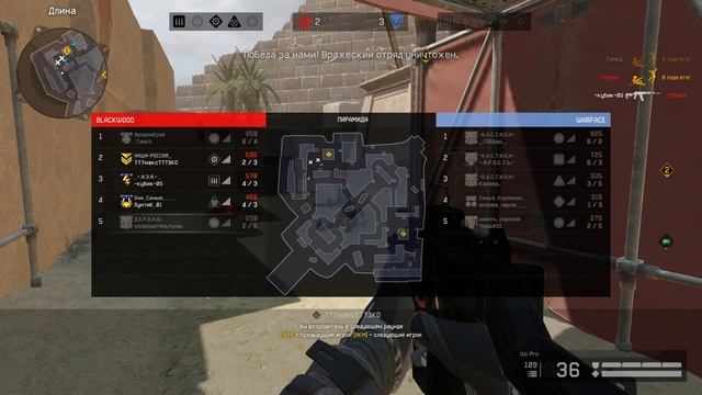 Warface Rating match (with a Cube 05) смотреть онлайн