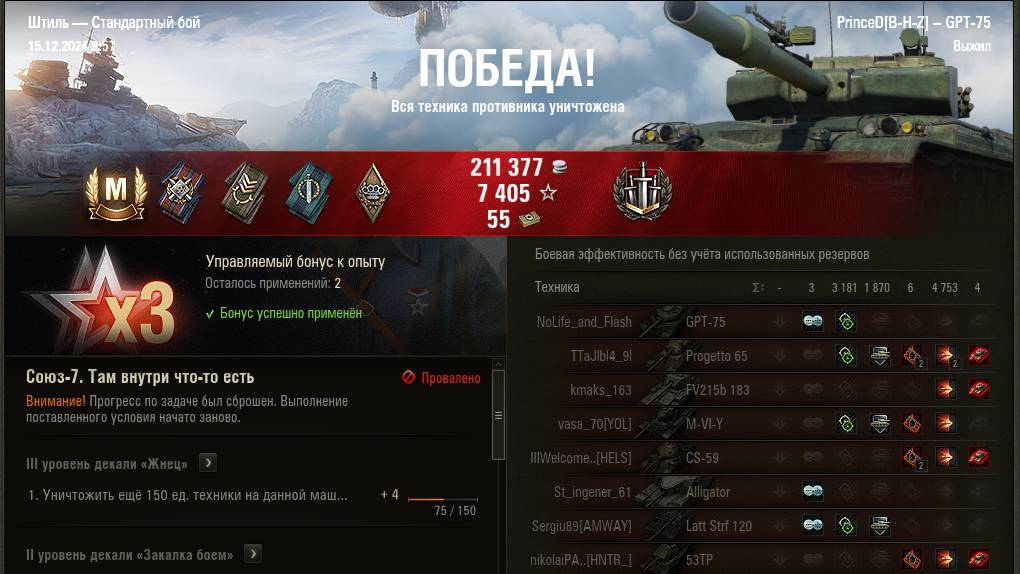 GPT-75 Гопота - Мастер