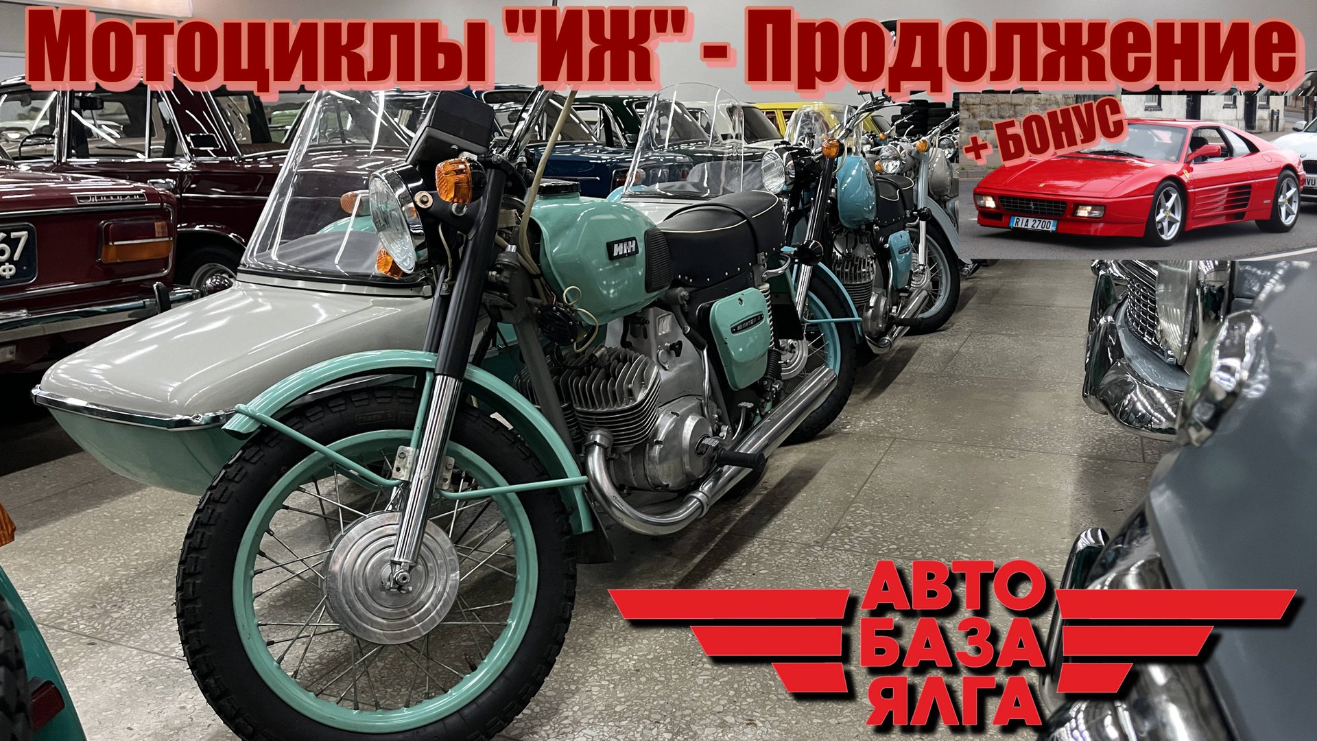 Мотоциклы "ИЖ" - Продолжение (28 выпуск) смотреть онлайн