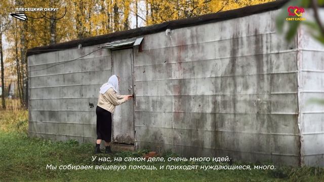 Свет слова