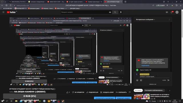 ИГРАЕМ В РАДМИР БОНУС СЕРВЕР РЭЙДЖ ВСЕМ РАД :) смотреть онлайн