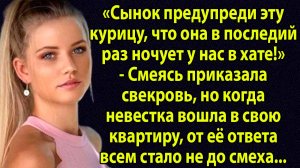 «Свекровь решила: невестке здесь больше не место» Слушать интересные истории из жизни на RuTube