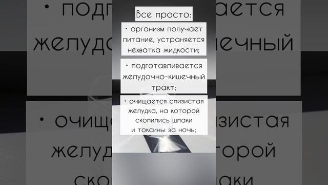 СЕКРЕТЫ ПРАВИЛЬНО УТРА ☀️СТАКАН ТЕПЛОЙ ВОДЫ #здоровье #аюрведа смотреть онлайн