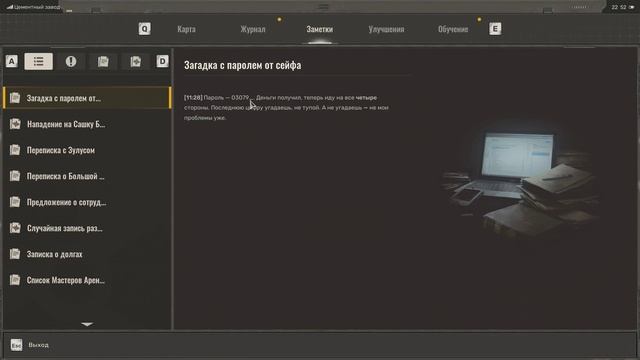 Сейф с загадкой на селекторной вышке смотреть онлайн