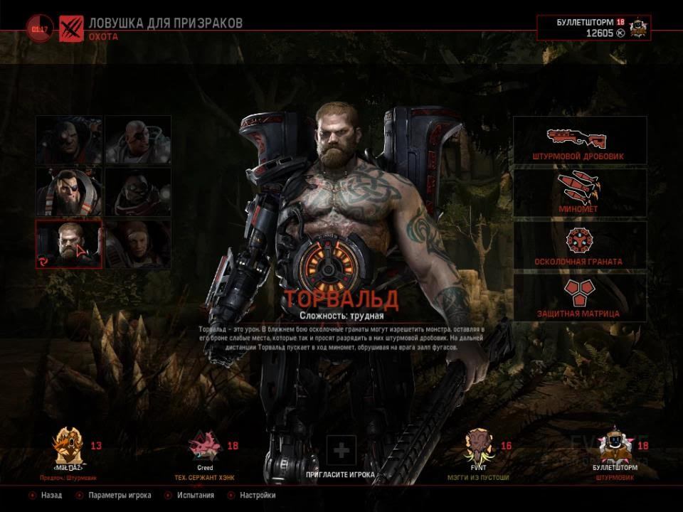 Evolve Stage 2 смотреть онлайн