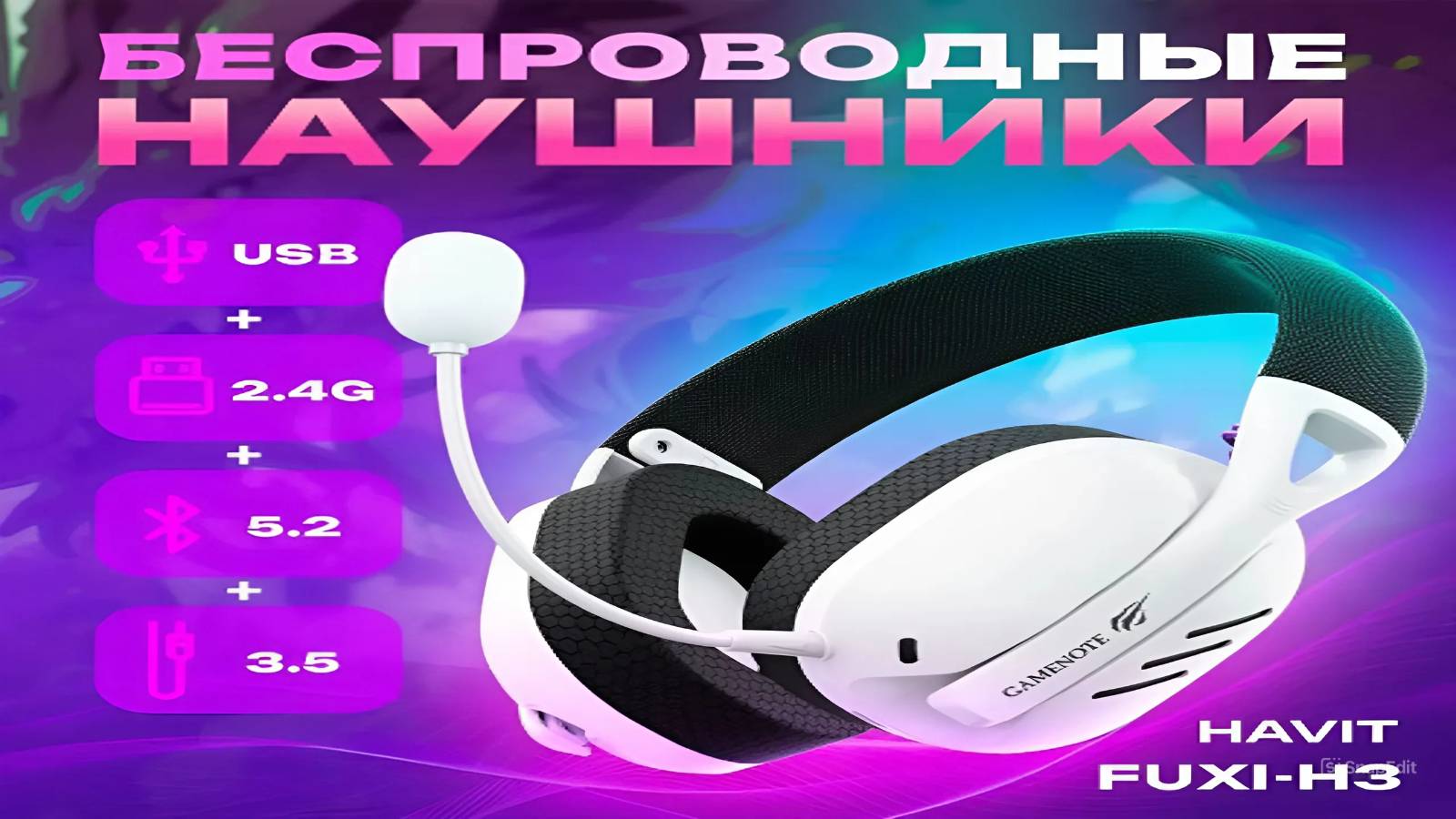 Игровая гарнитура Havit Fuxi-H3 - НАУШНИКИ ДЛЯ ВСЕГО смотреть онлайн