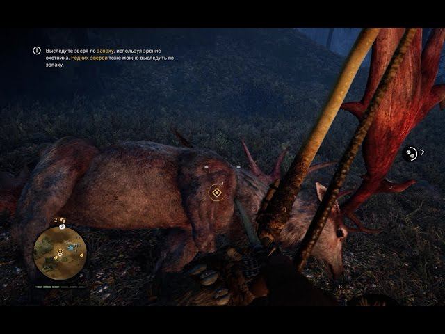 Far Cry Primal - Большой Лось смотреть онлайн