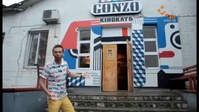 Огромный парк и гонзо киноклуб в Ровно | Города смотреть онлайн