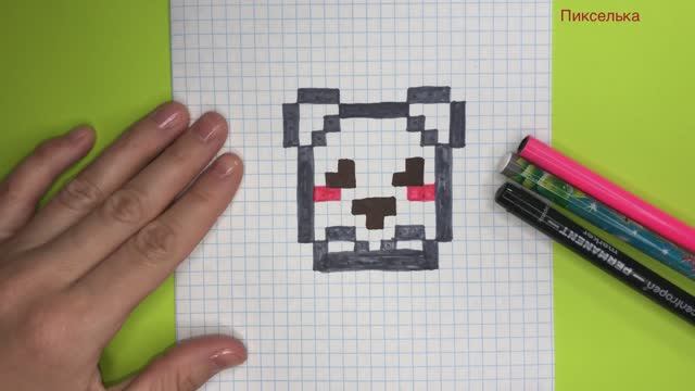 Медведь по Клеточкам - Как Рисовать Белого Медведя по Клеточкам #пиксель смотреть онлайн