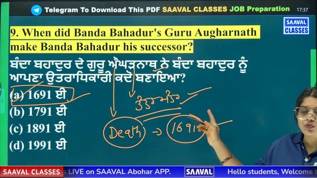 Punjab GK Lec-12 For all Punjab Exams | PP SI, Constable, & PSSSB Exams | BY Suman Mam смотреть онлайн