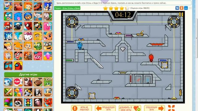 огонь и вода 3 смотреть онлайн