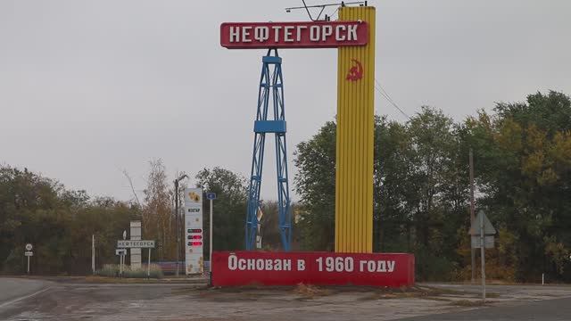 Нефтегорск: суслик, шляпа и черное золото смотреть онлайн