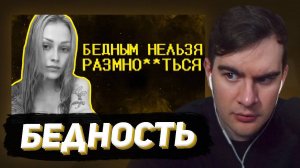 БРАТИШКИН СМОТРИТ - Тик ток девочки ультуют по бедным (
