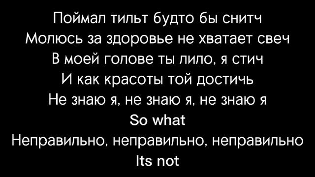 Nevermind - Kirkiimad.текст/караоке@kirkiimad